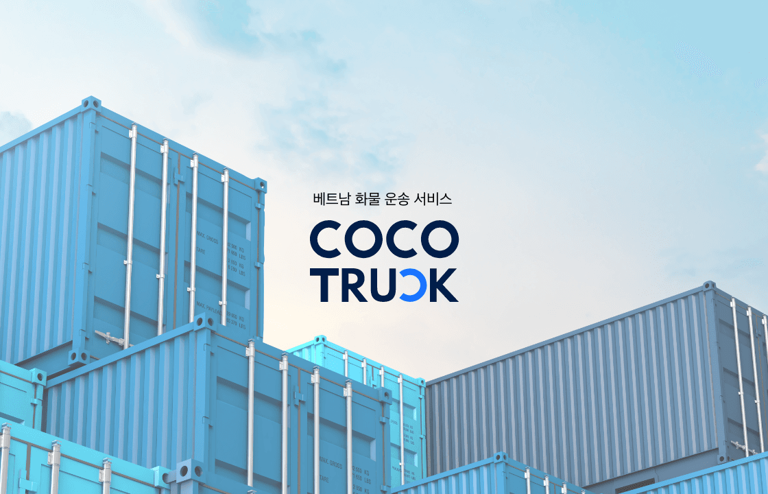 COCOTRUCK